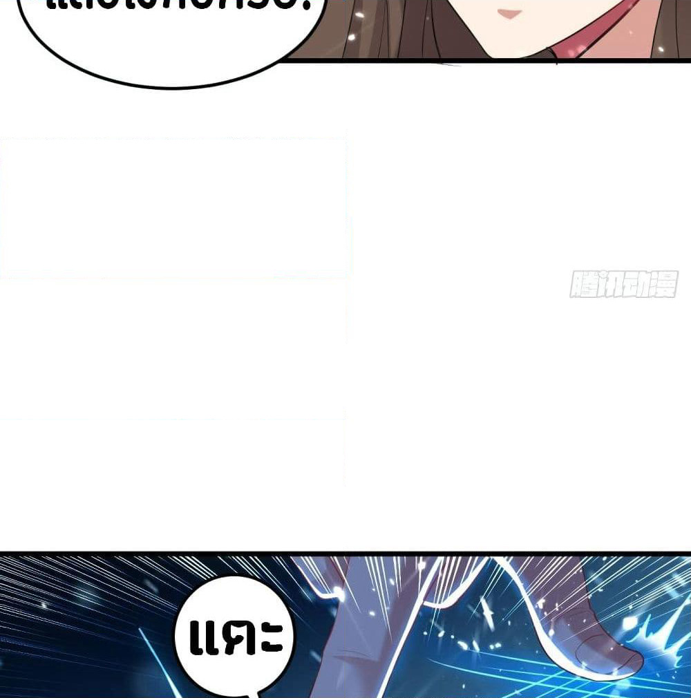 The Ultimate Son-in-Law from Different World page 38