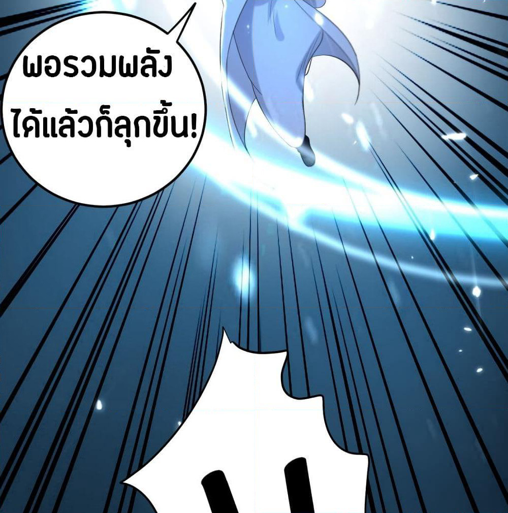 The Ultimate Son-in-Law from Different World page 43