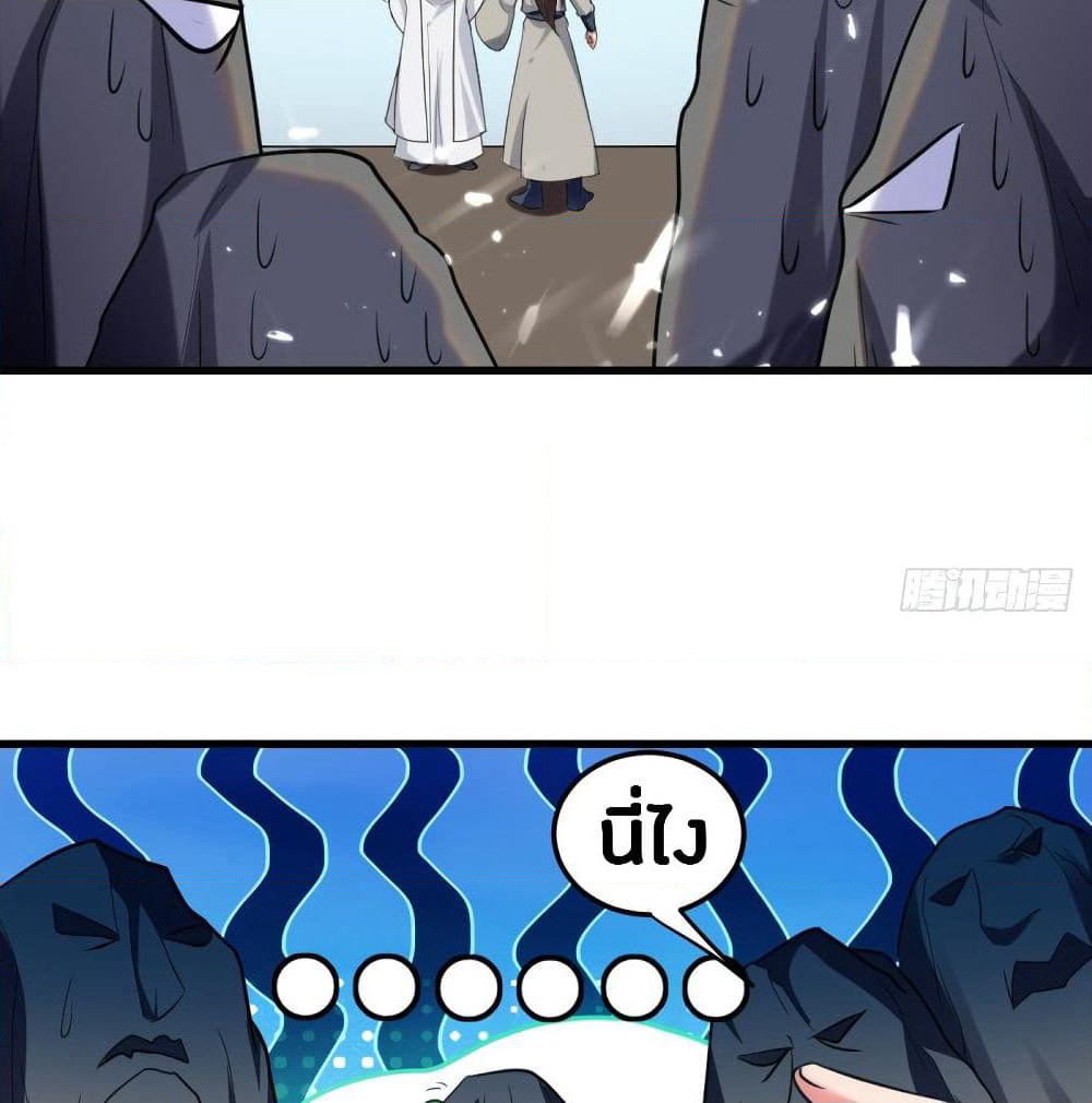 The Ultimate Son-in-Law from Different World page 53