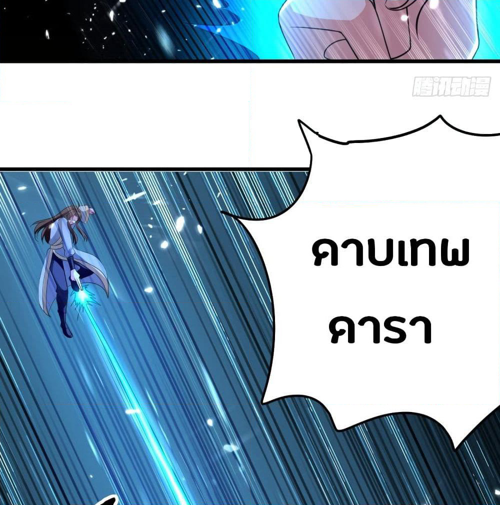 The Ultimate Son-in-Law from Different World page 58