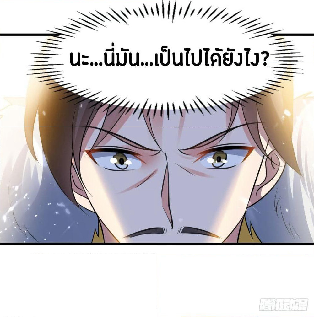 The Ultimate Son-in-Law from Different World page 62