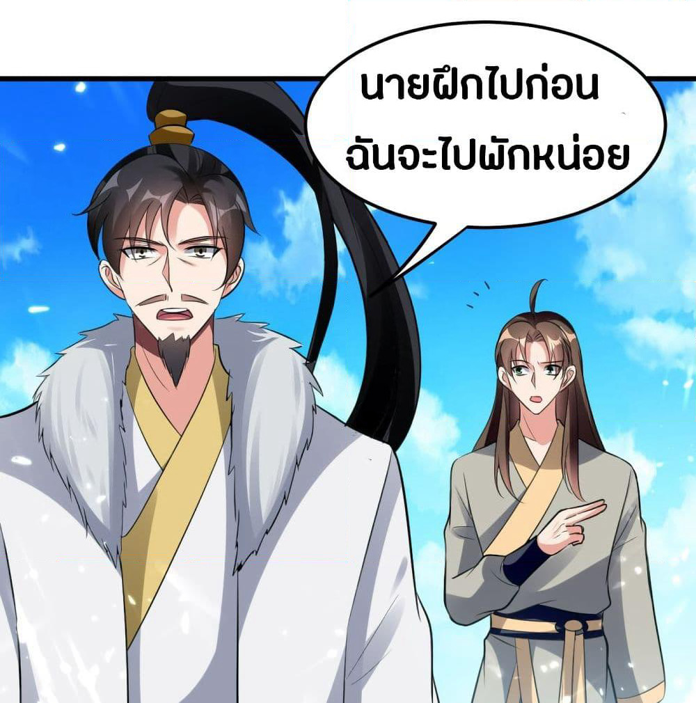 The Ultimate Son-in-Law from Different World page 63