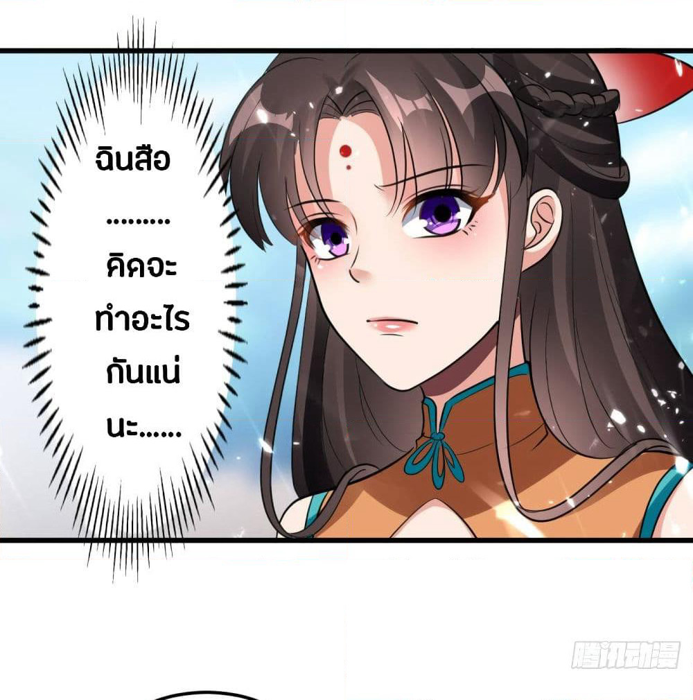 The Ultimate Son-in-Law from Different World page 71