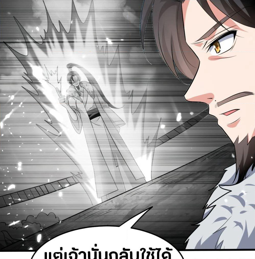 The Ultimate Son-in-Law from Different World page 5