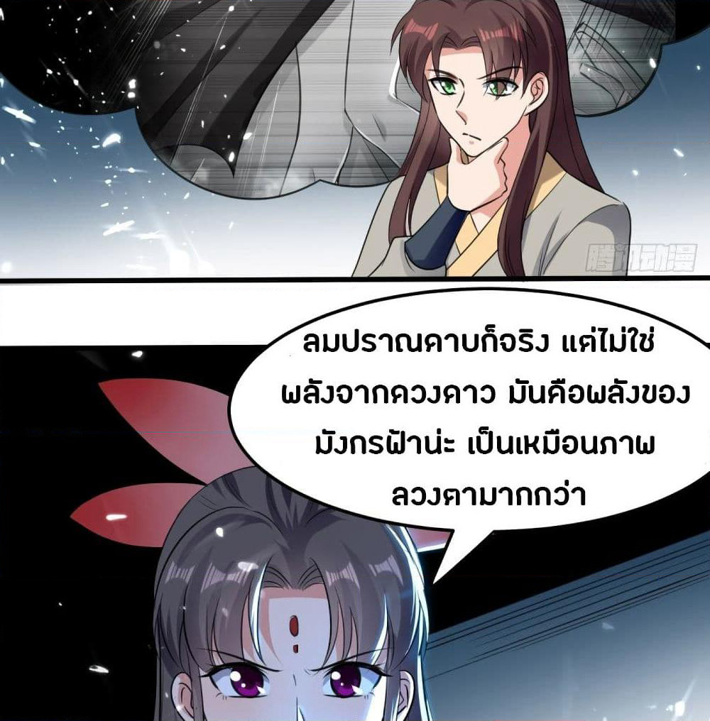 The Ultimate Son-in-Law from Different World page 15