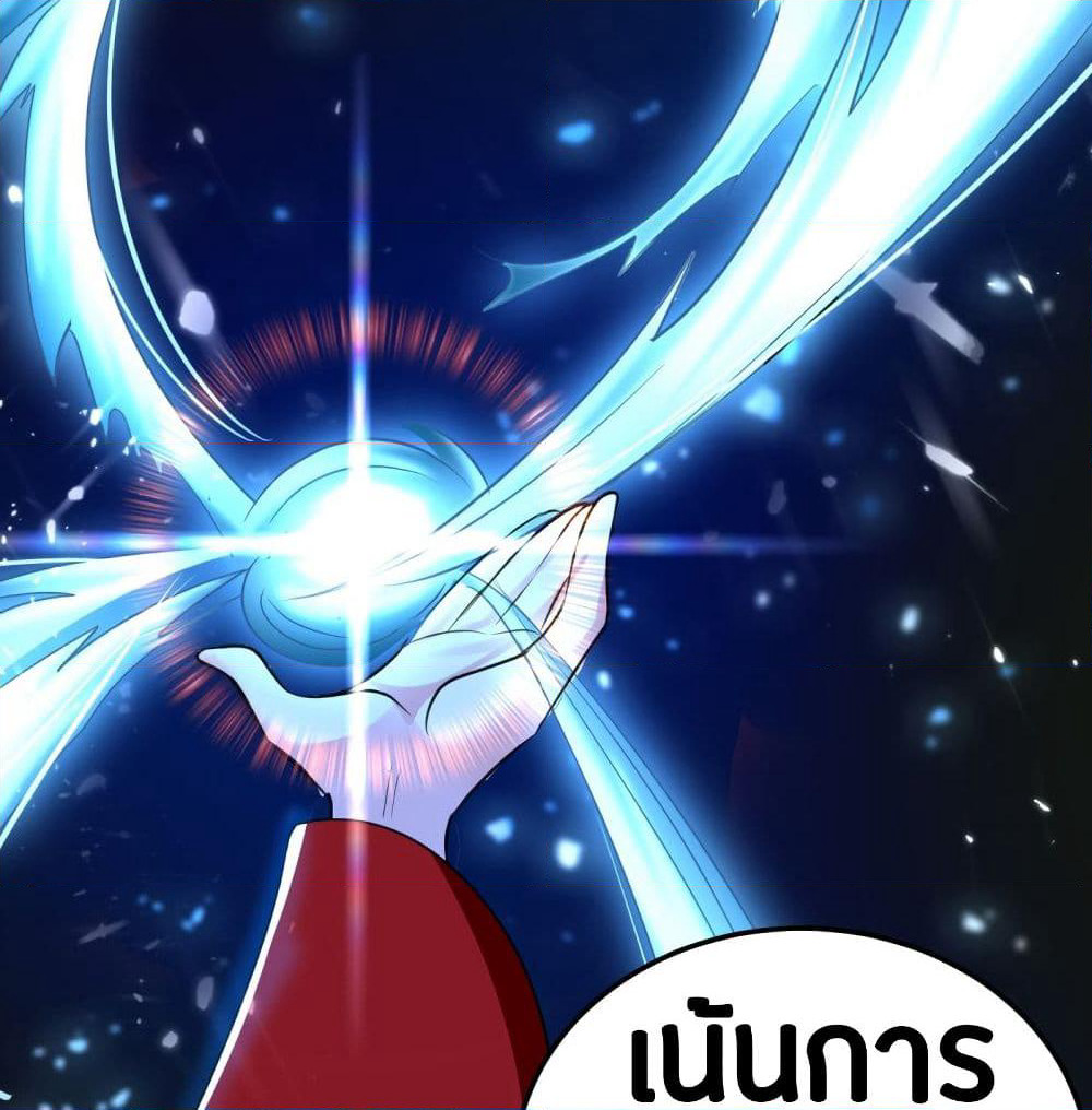 The Ultimate Son-in-Law from Different World page 23