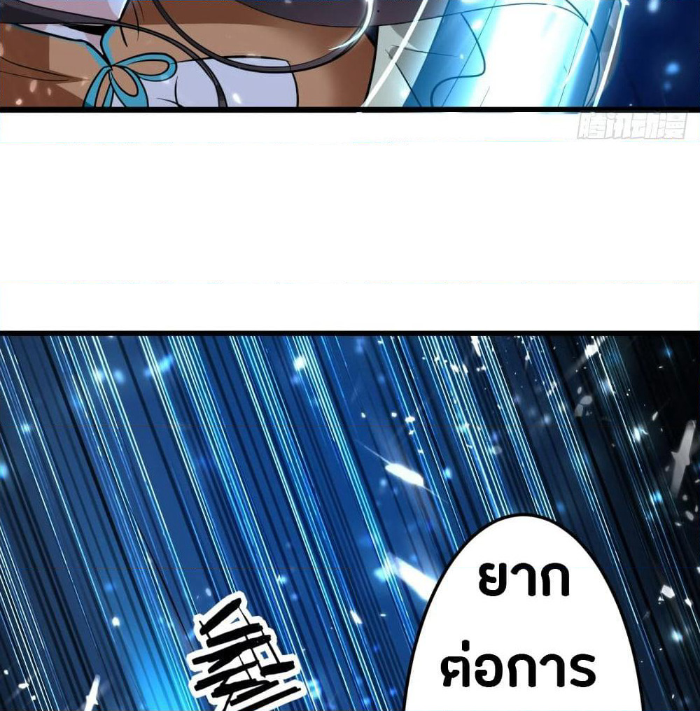 The Ultimate Son-in-Law from Different World page 25