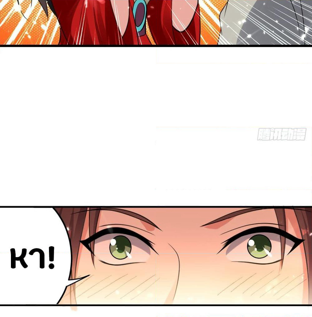 The Ultimate Son-in-Law from Different World page 32