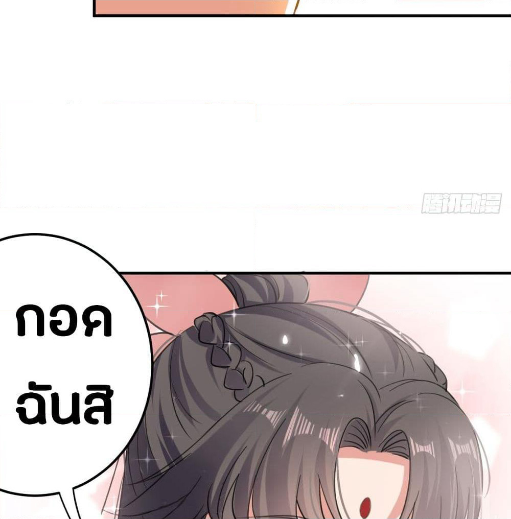 The Ultimate Son-in-Law from Different World page 34