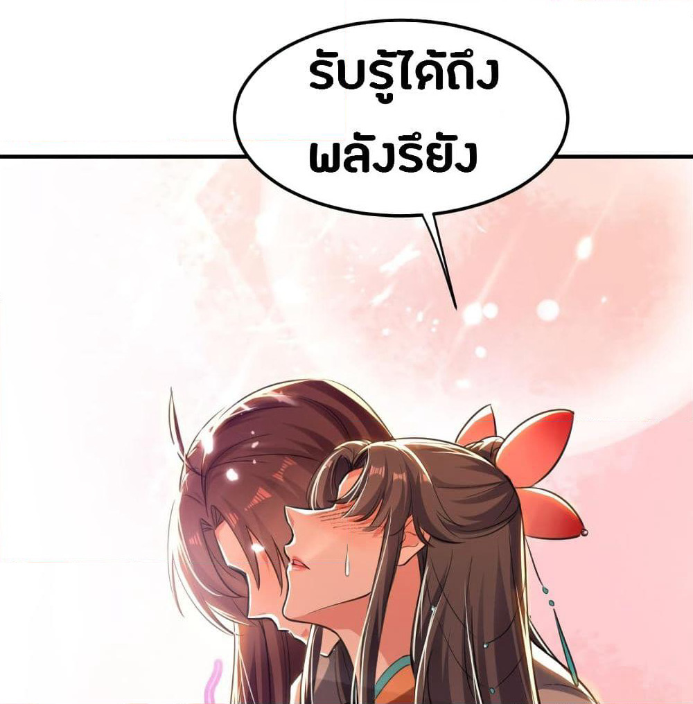 The Ultimate Son-in-Law from Different World page 37