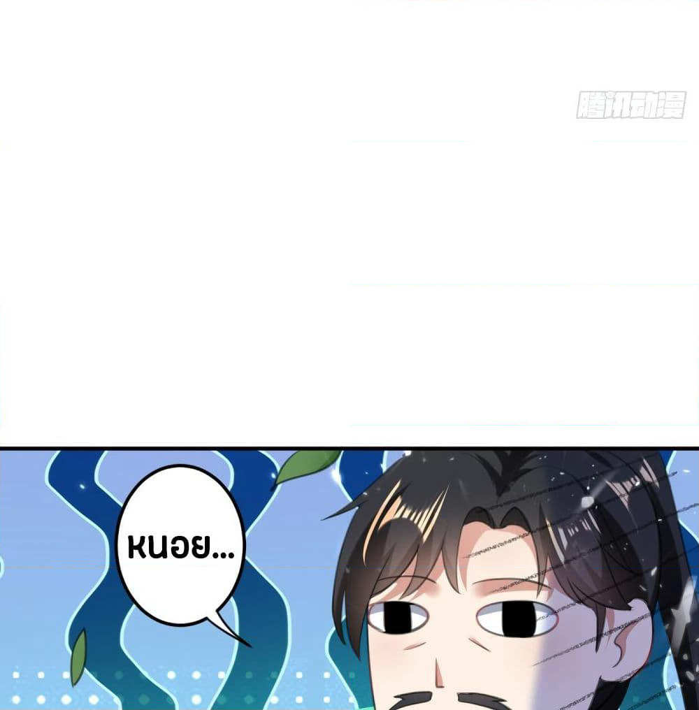 The Ultimate Son-in-Law from Different World page 48
