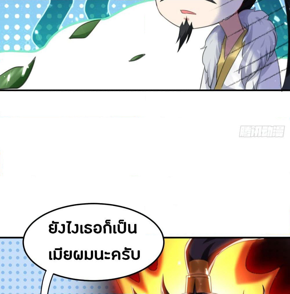 The Ultimate Son-in-Law from Different World page 49