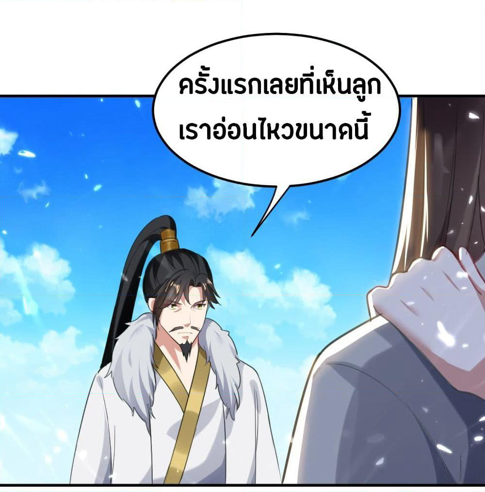 The Ultimate Son-in-Law from Different World page 56