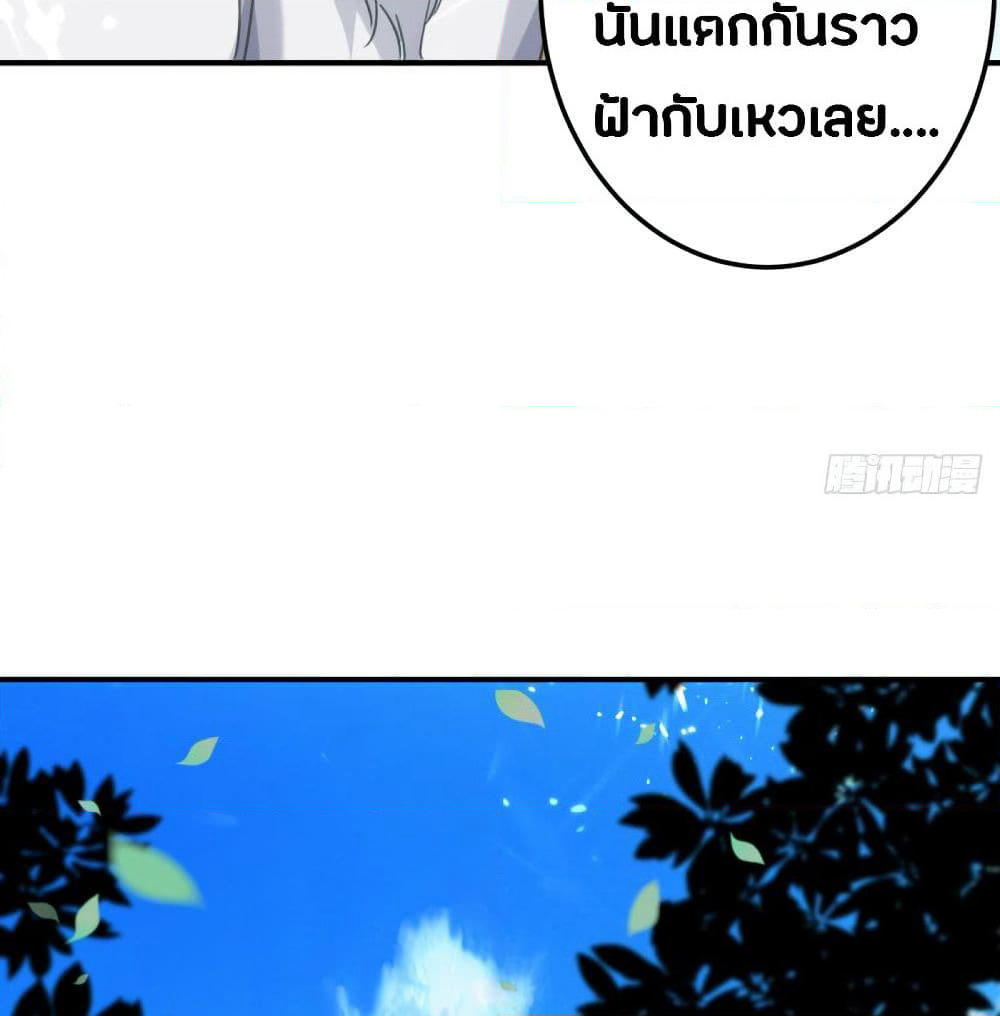 The Ultimate Son-in-Law from Different World page 60