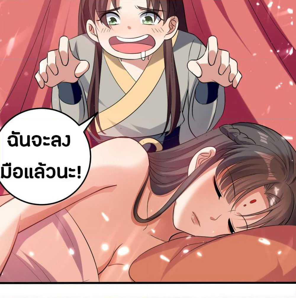 The Ultimate Son-in-Law from Different World page 5