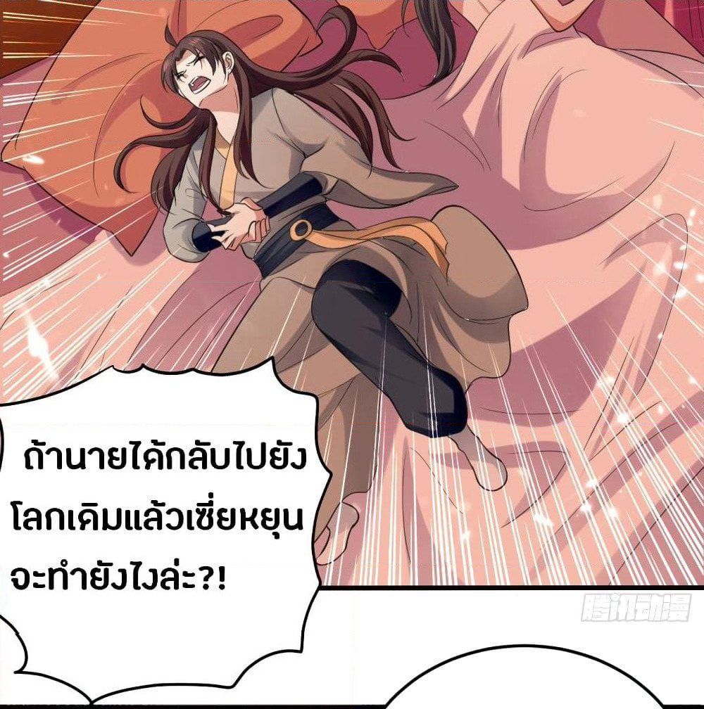 The Ultimate Son-in-Law from Different World page 8