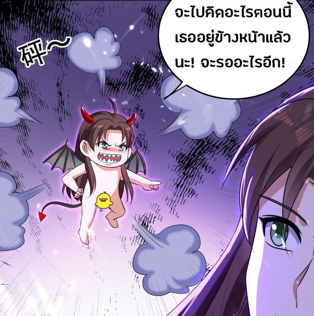 The Ultimate Son-in-Law from Different World page 9