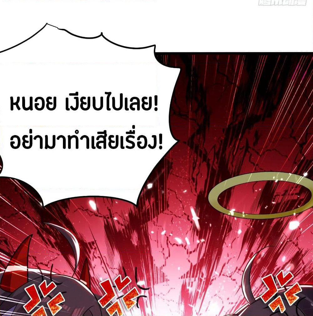 The Ultimate Son-in-Law from Different World page 12