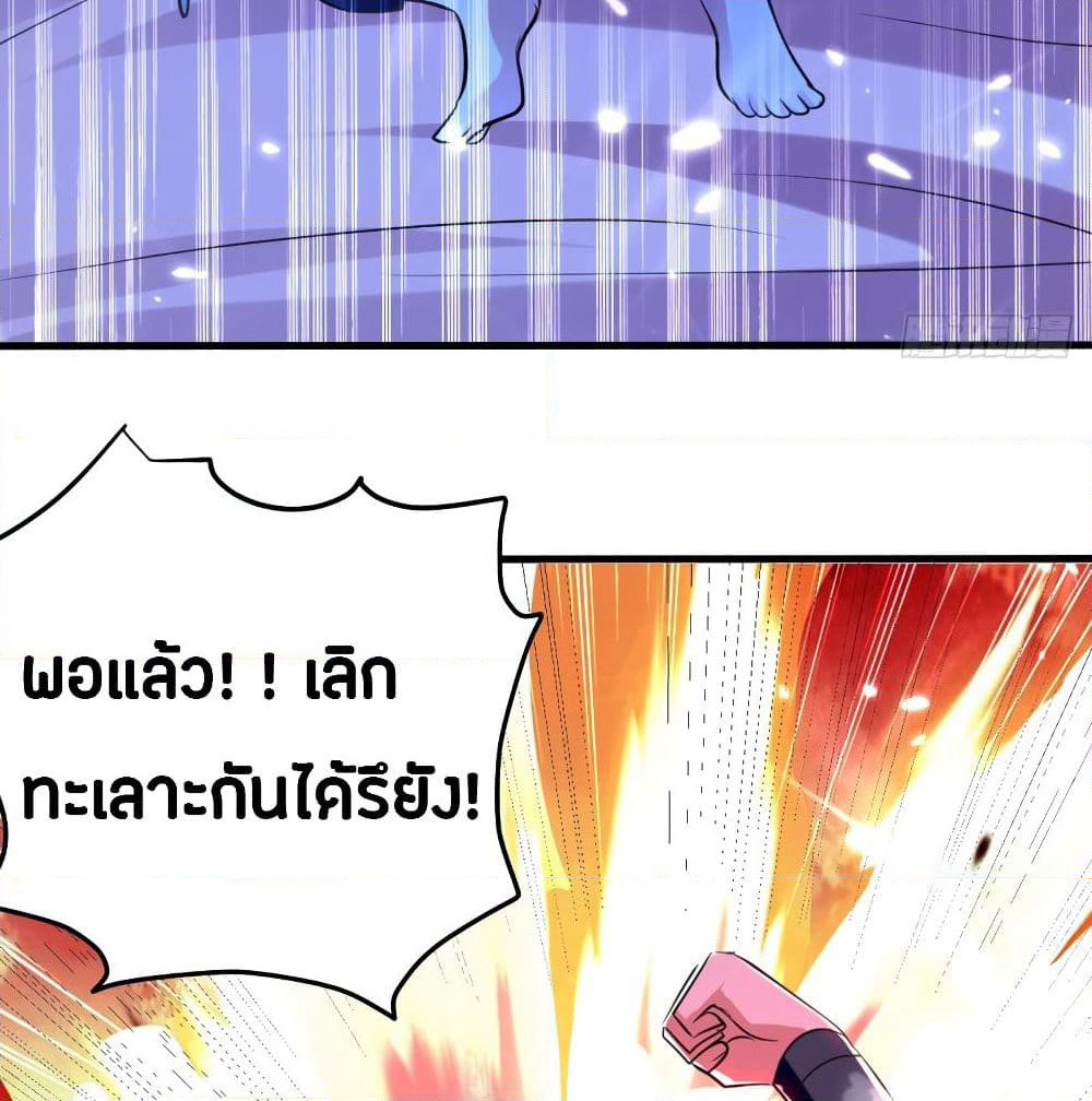 The Ultimate Son-in-Law from Different World page 16