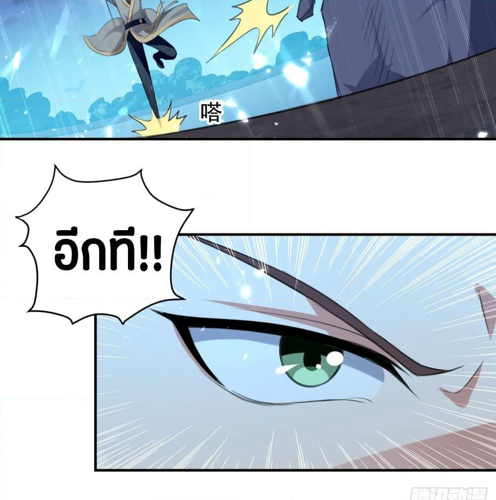 The Ultimate Son-in-Law from Different World page 28
