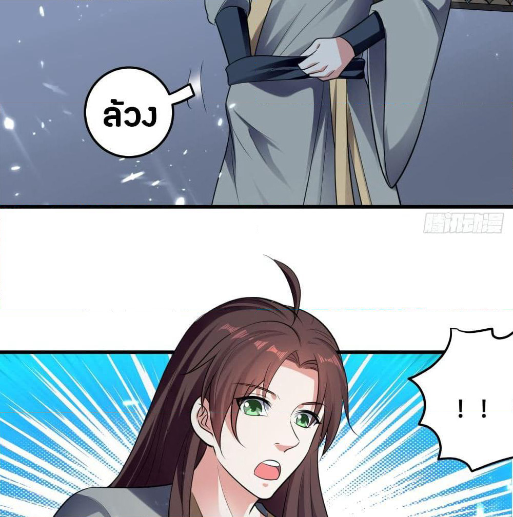 The Ultimate Son-in-Law from Different World page 33