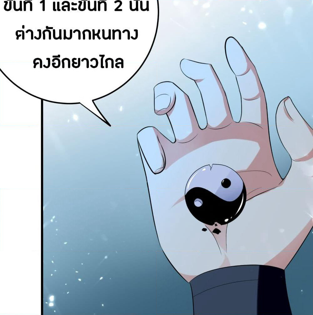 The Ultimate Son-in-Law from Different World page 35