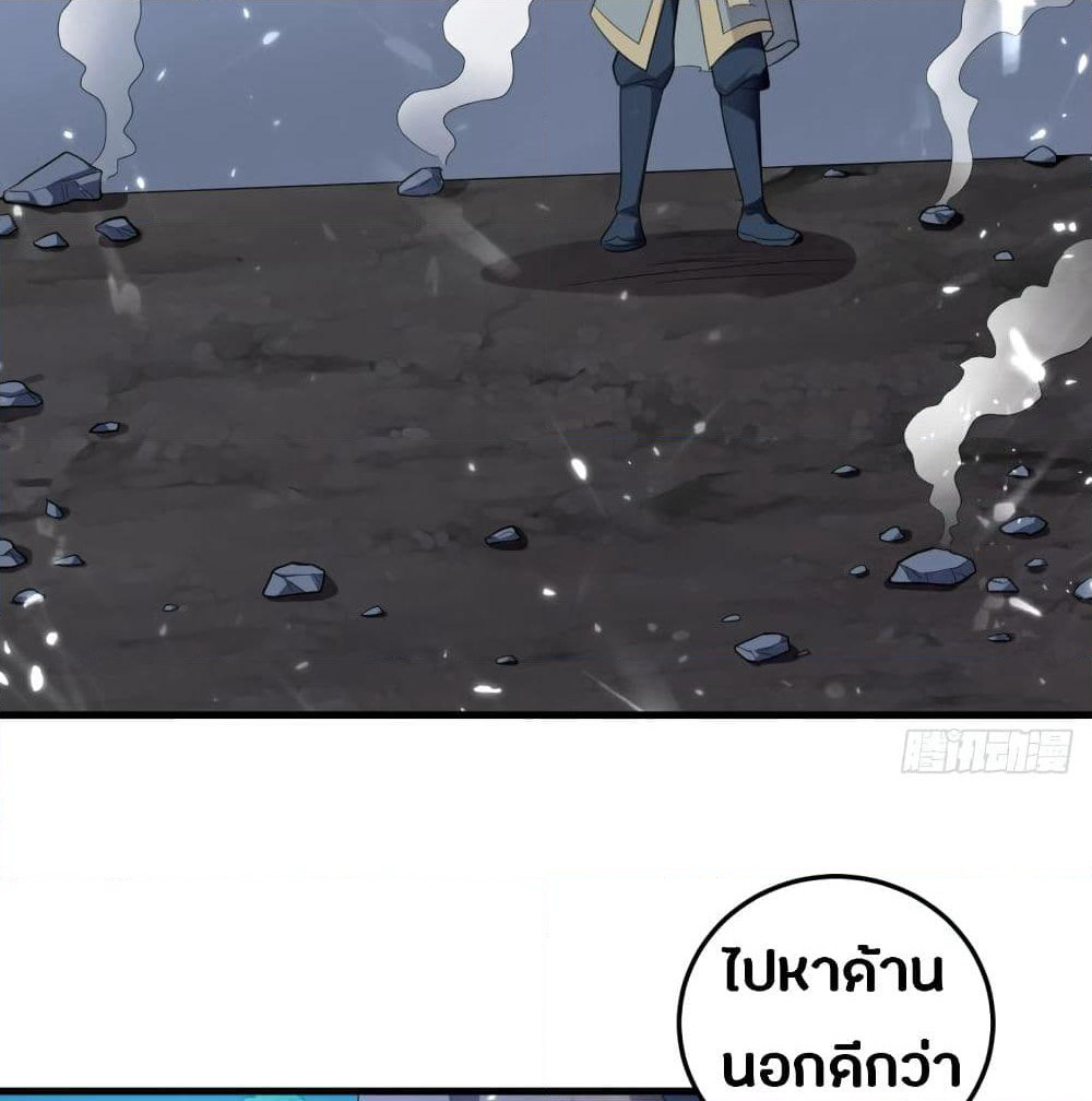 The Ultimate Son-in-Law from Different World page 37