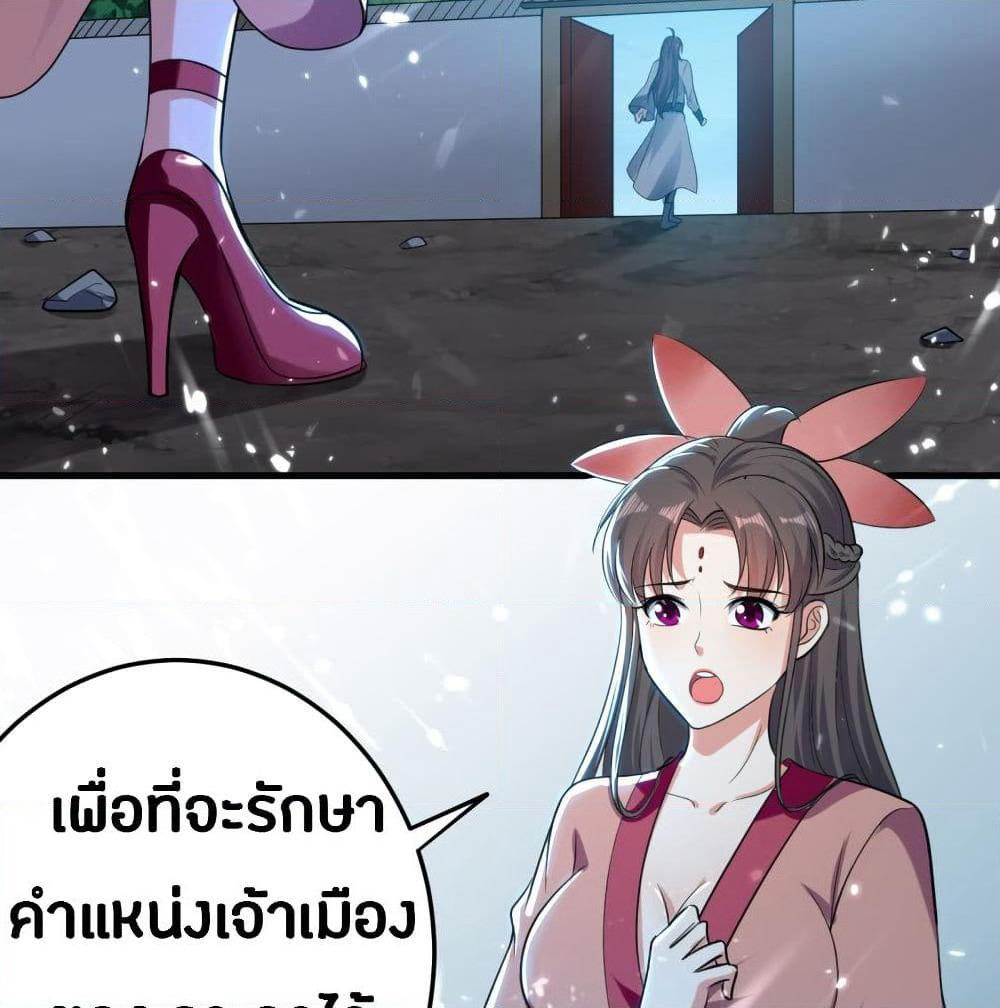 The Ultimate Son-in-Law from Different World page 39