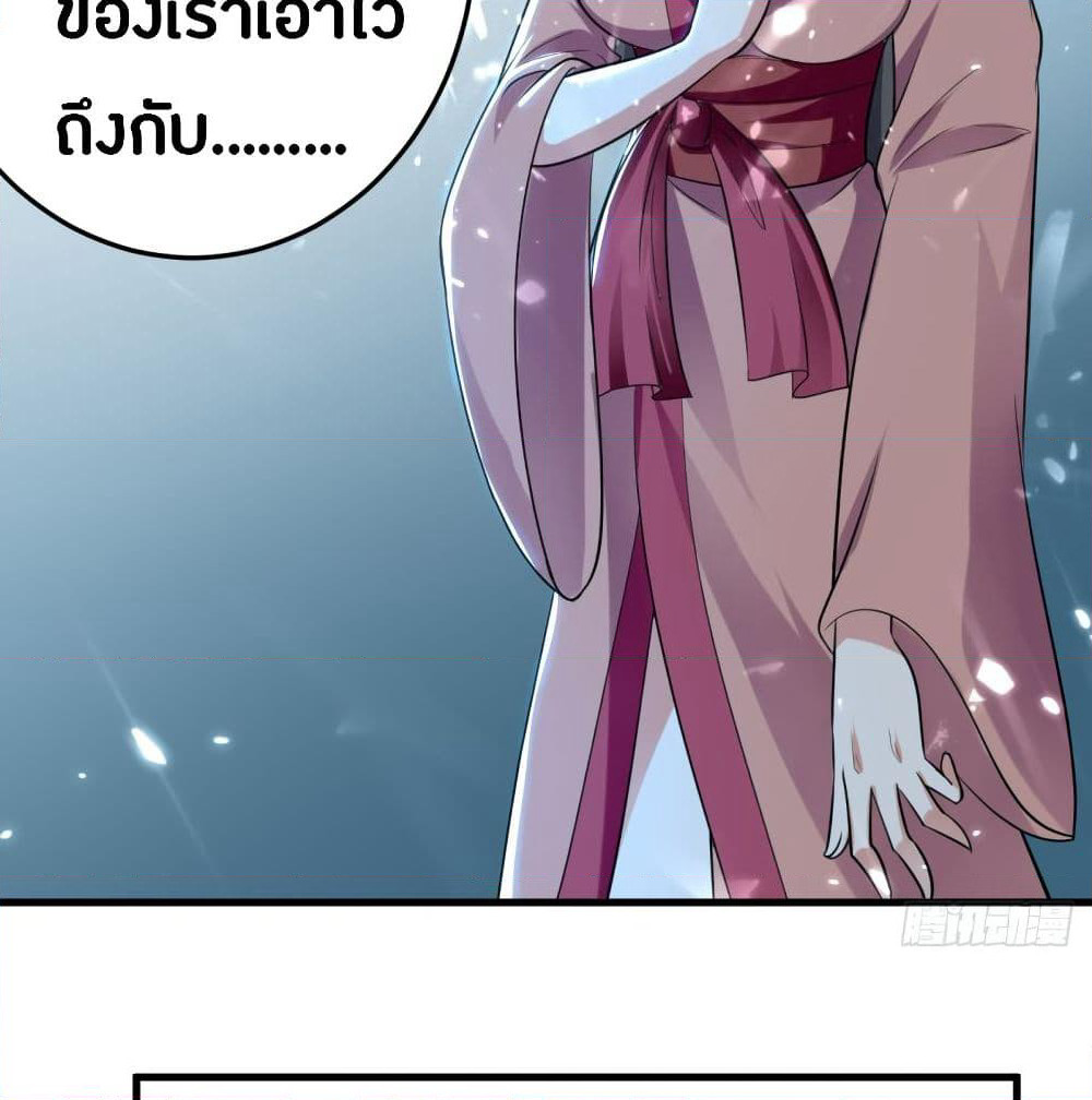 The Ultimate Son-in-Law from Different World page 40