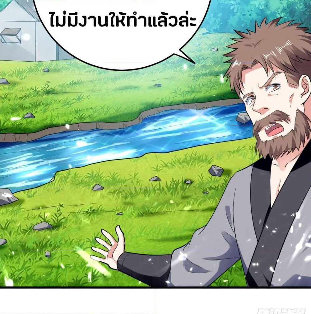 The Ultimate Son-in-Law from Different World page 45