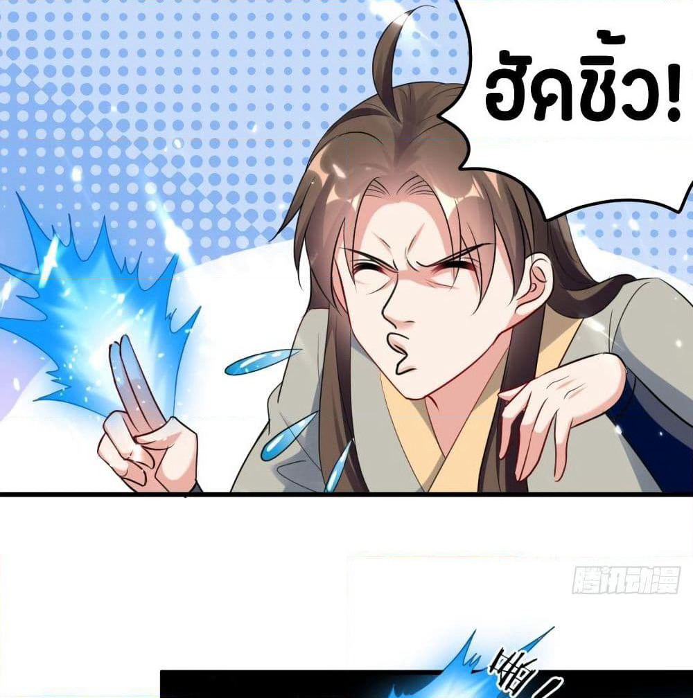 The Ultimate Son-in-Law from Different World page 50