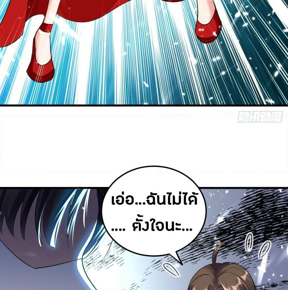 The Ultimate Son-in-Law from Different World page 54