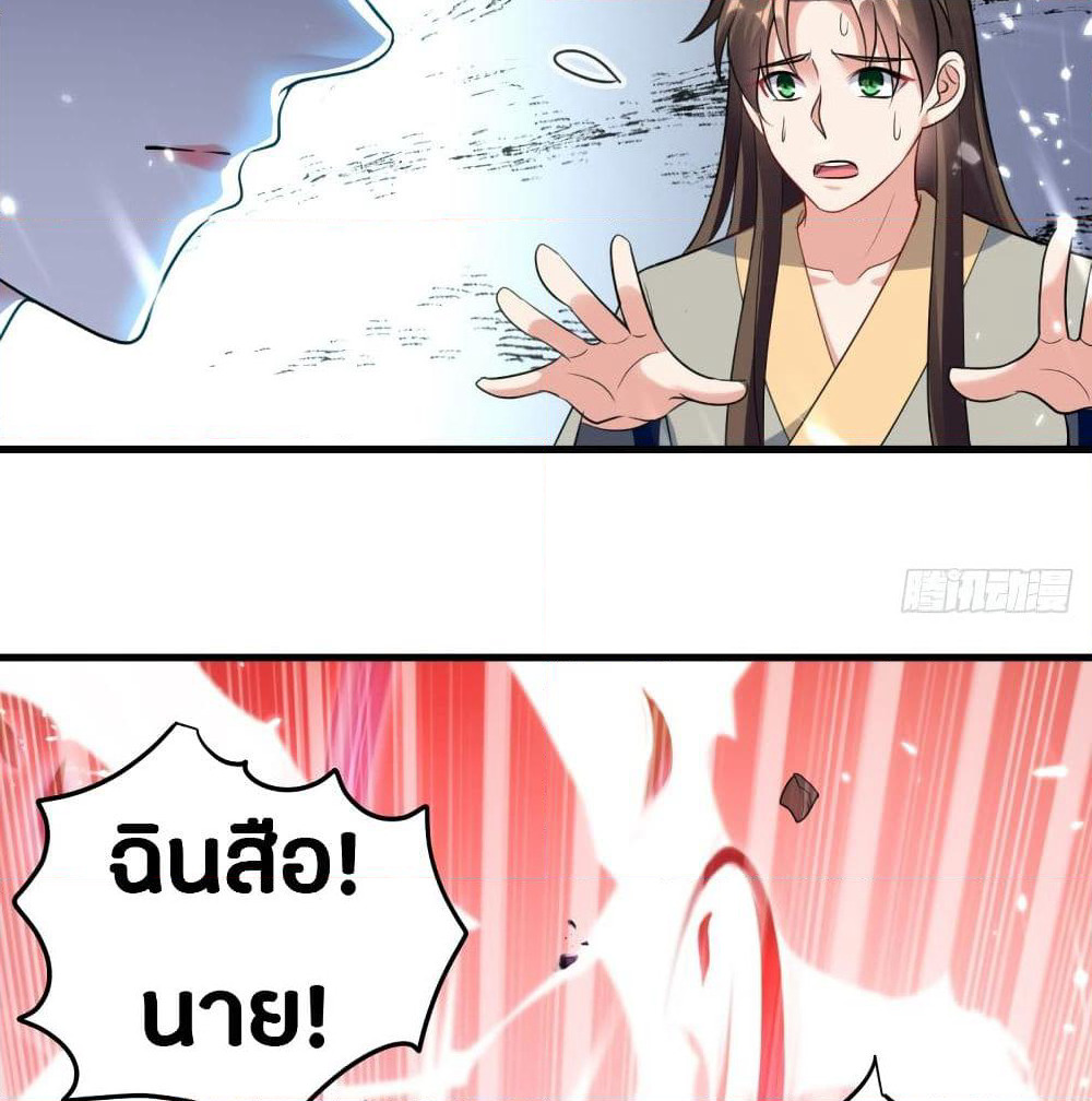 The Ultimate Son-in-Law from Different World page 55