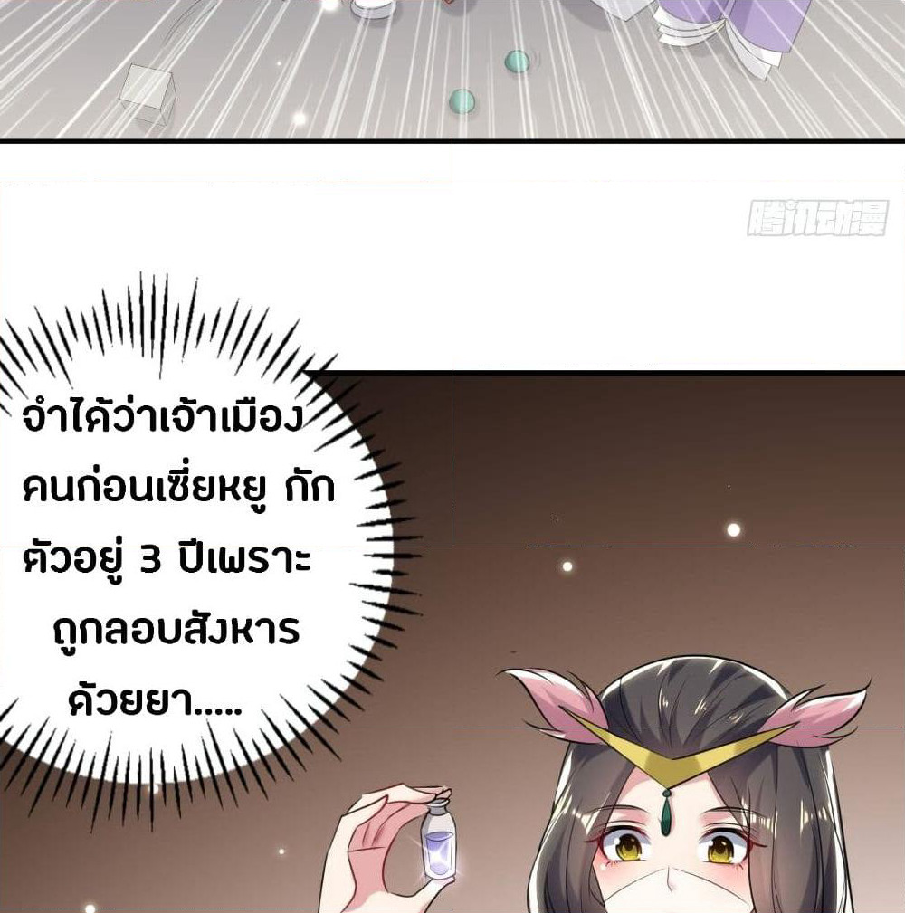 The Ultimate Son-in-Law from Different World page 6