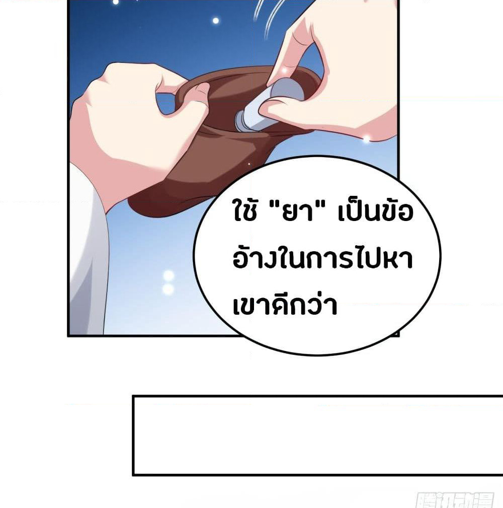 The Ultimate Son-in-Law from Different World page 8
