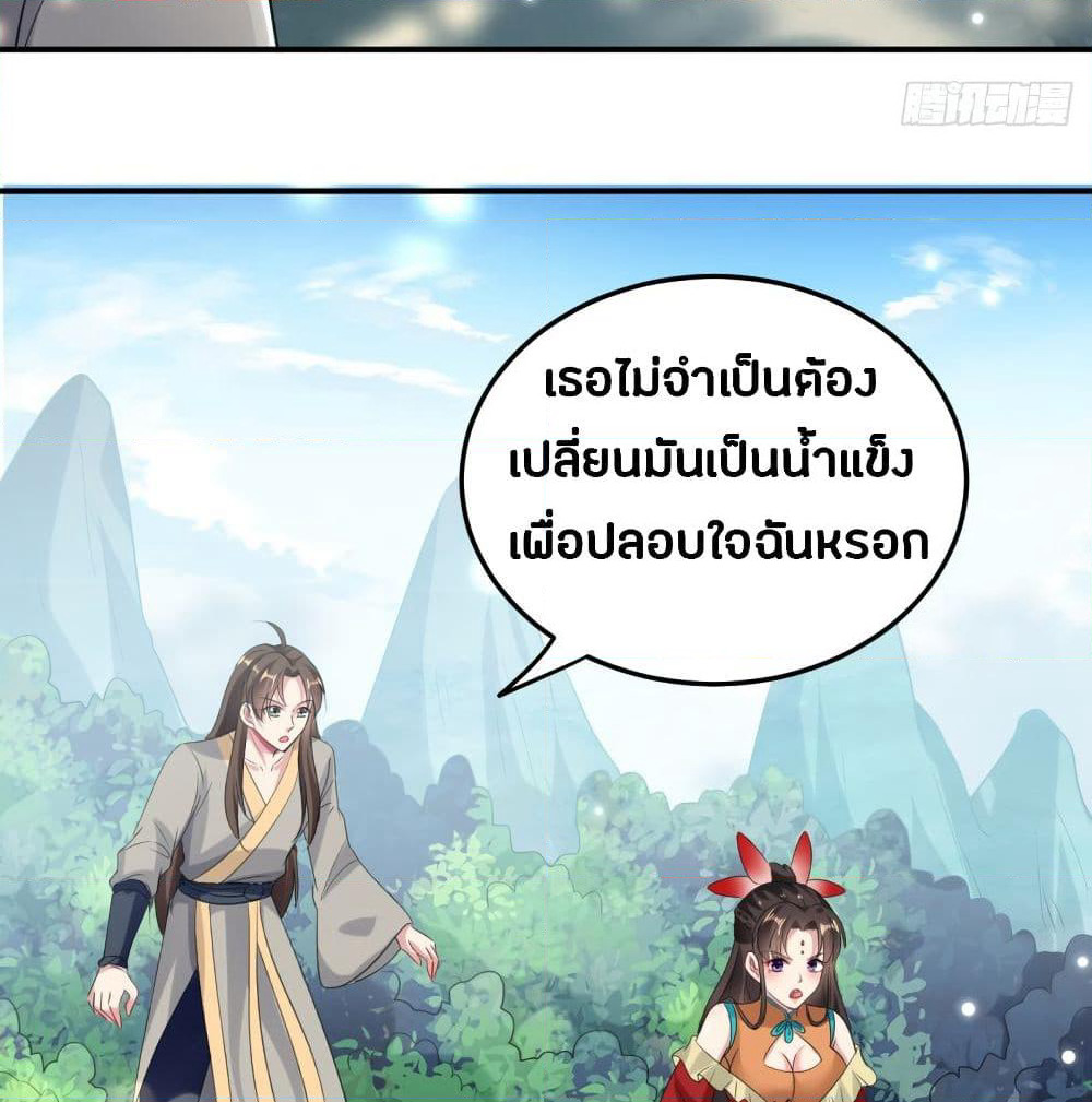 The Ultimate Son-in-Law from Different World page 12