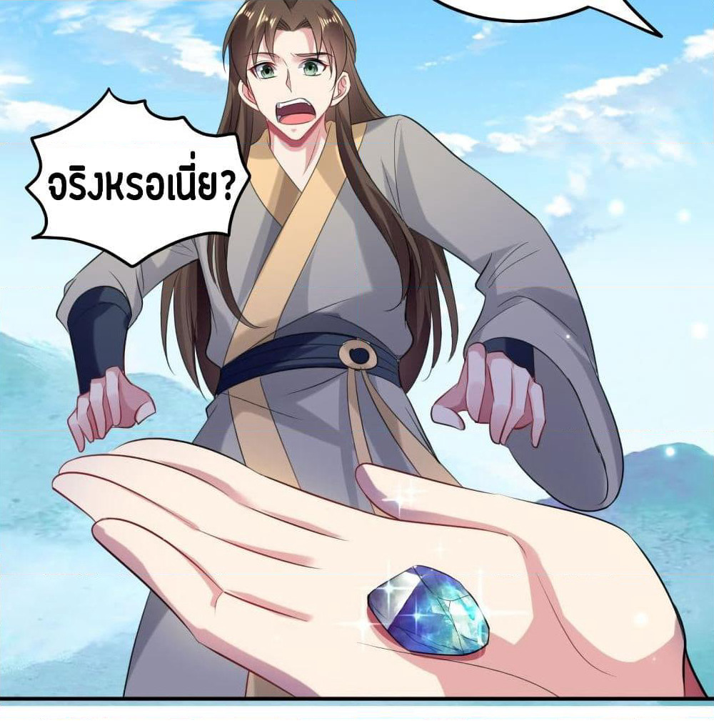 The Ultimate Son-in-Law from Different World page 14