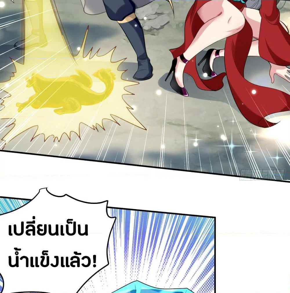 The Ultimate Son-in-Law from Different World page 17