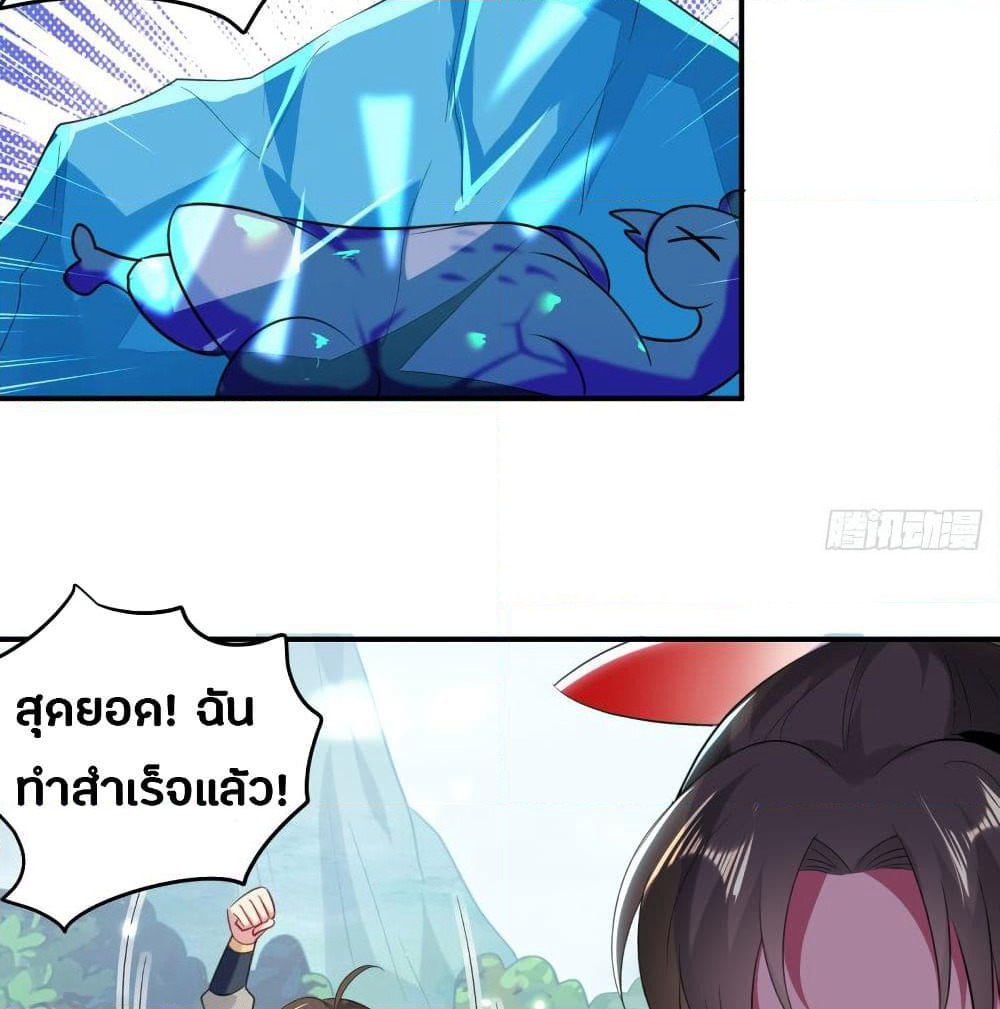 The Ultimate Son-in-Law from Different World page 18