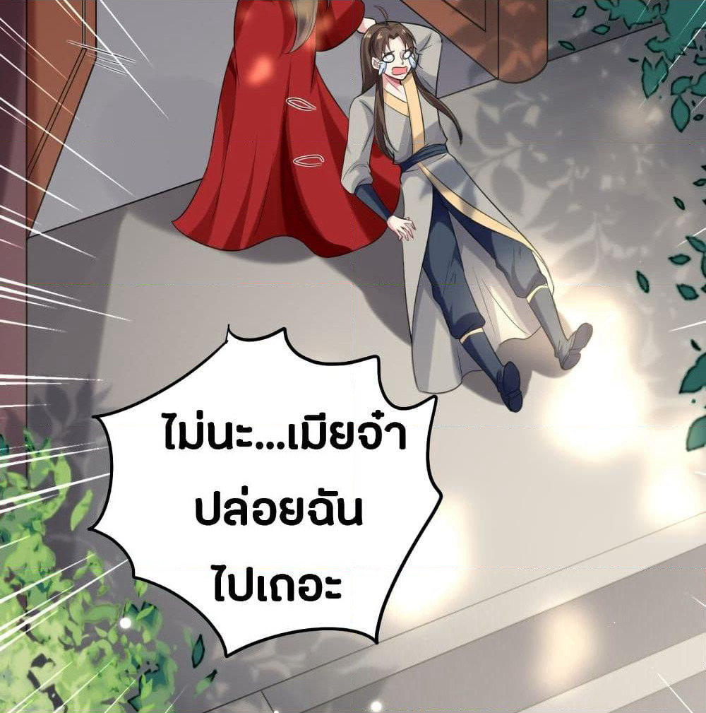 The Ultimate Son-in-Law from Different World page 22