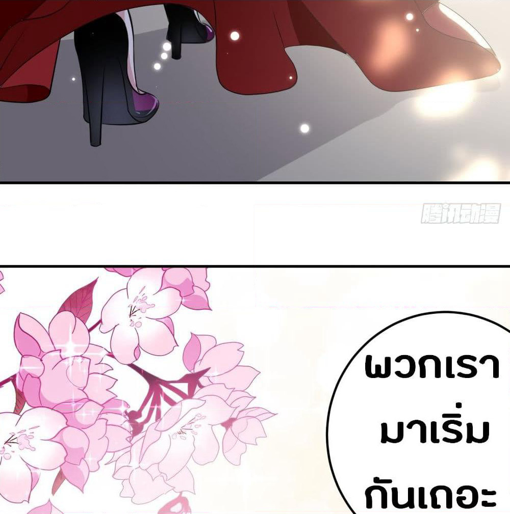 The Ultimate Son-in-Law from Different World page 28