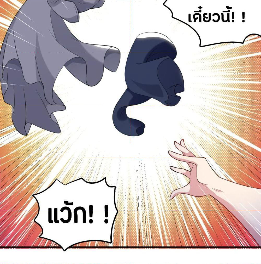 The Ultimate Son-in-Law from Different World page 31