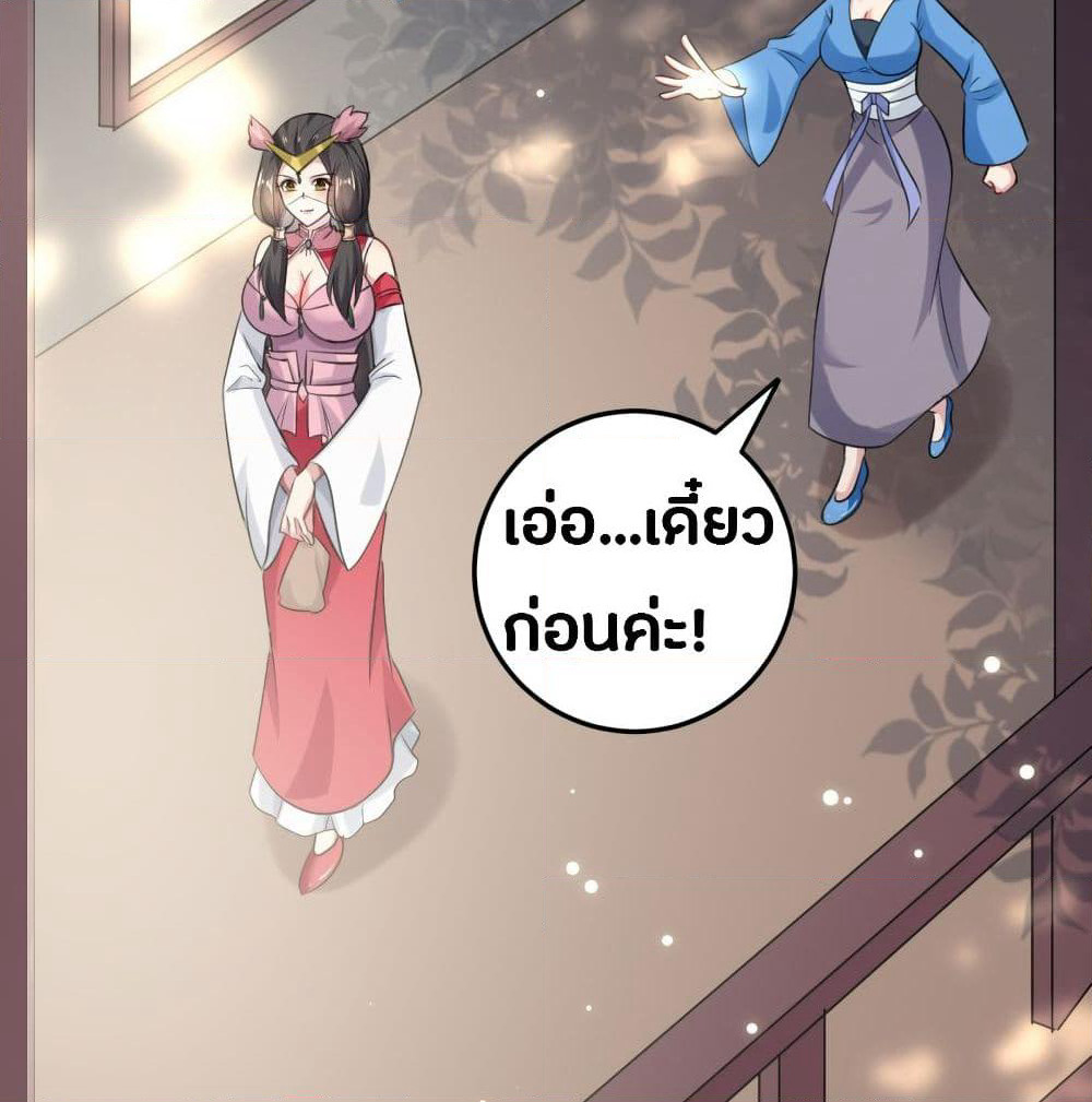 The Ultimate Son-in-Law from Different World page 38