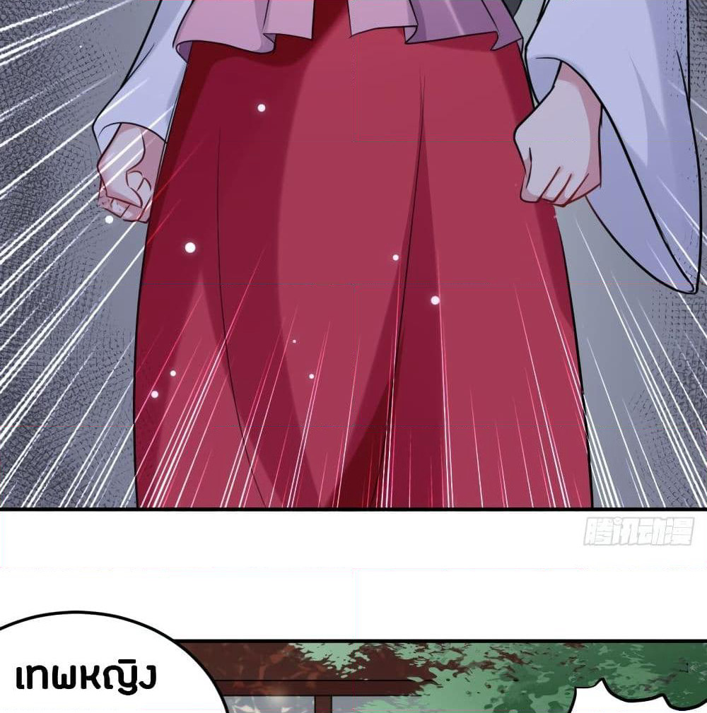 The Ultimate Son-in-Law from Different World page 44