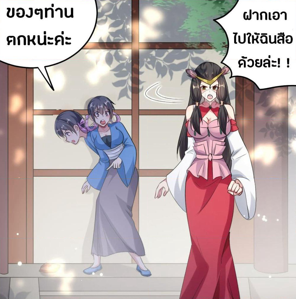 The Ultimate Son-in-Law from Different World page 45