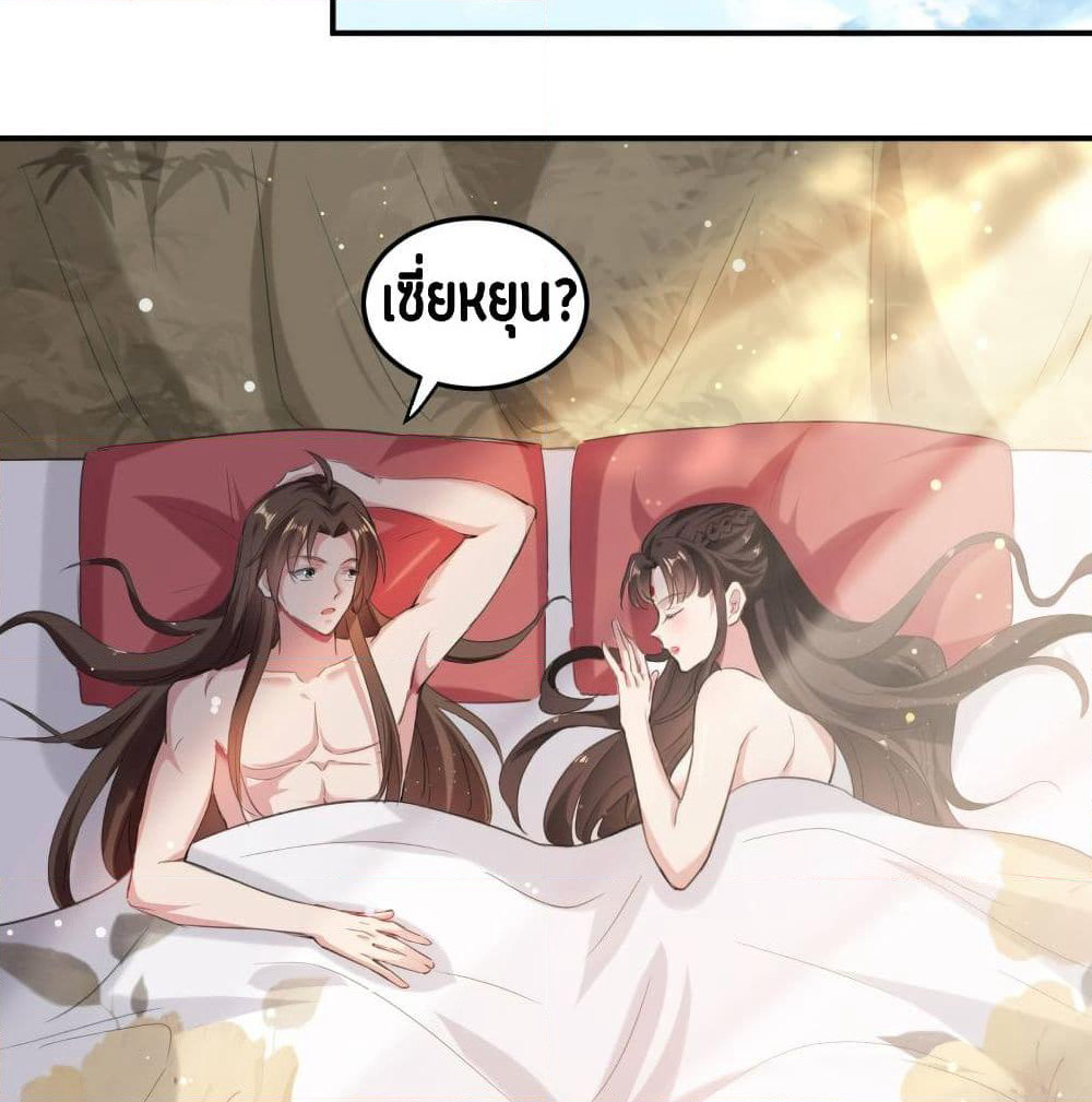 The Ultimate Son-in-Law from Different World page 47