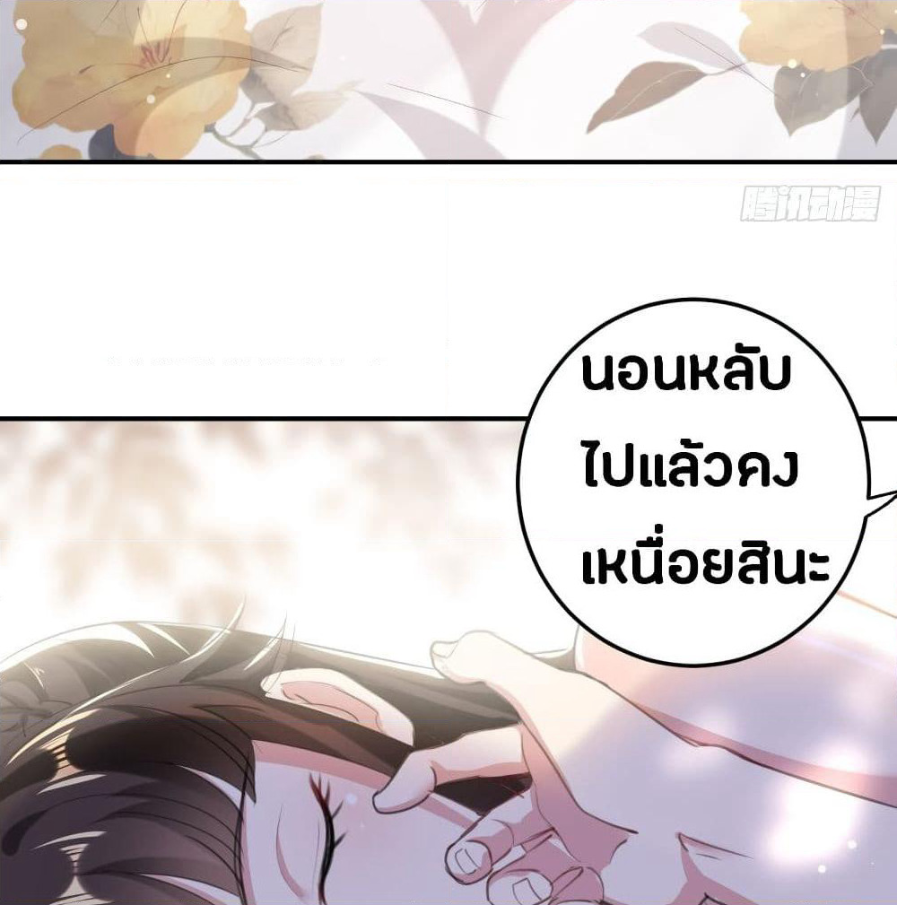 The Ultimate Son-in-Law from Different World page 48
