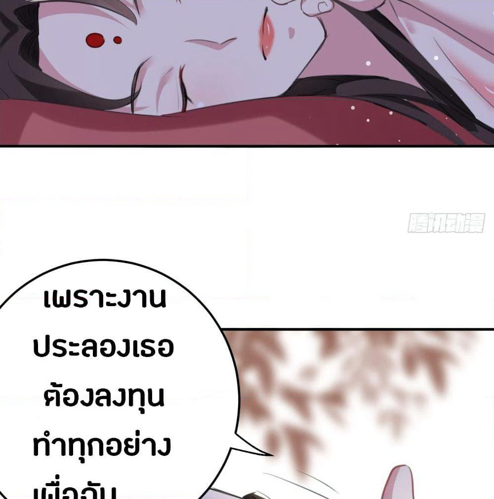 The Ultimate Son-in-Law from Different World page 49