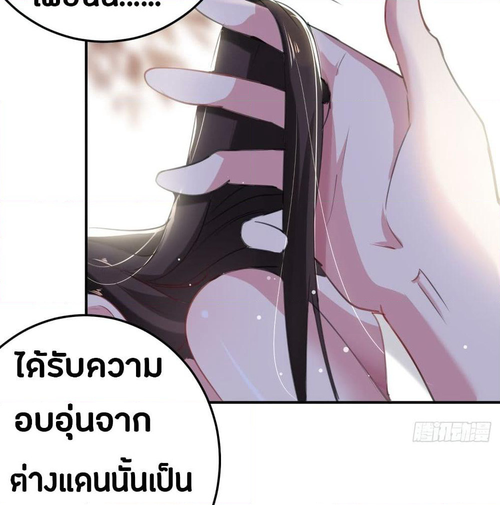 The Ultimate Son-in-Law from Different World page 50
