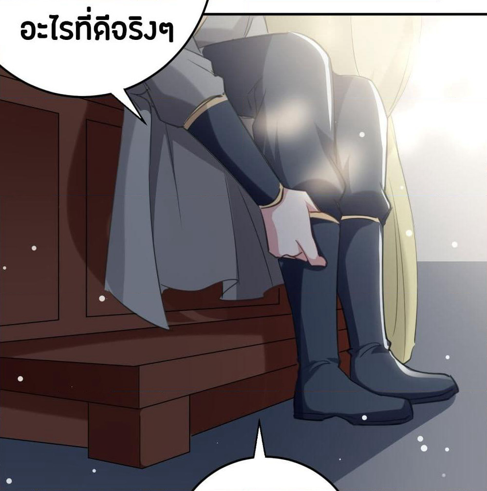 The Ultimate Son-in-Law from Different World page 51